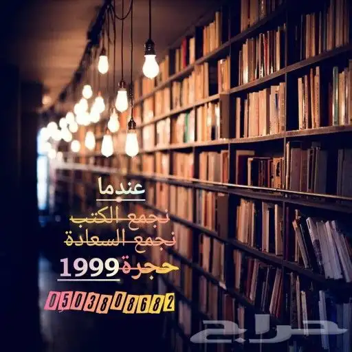 كتاب شرح اداب المشي الى الصلاة 3