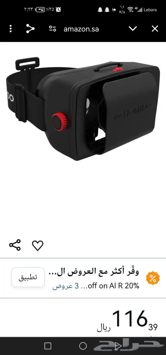 نظارة الواقع الافتراضي للبيع (VR) شركة هوميدو 6