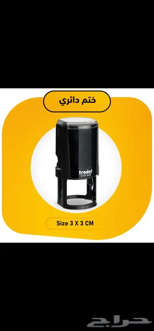 أختام 1