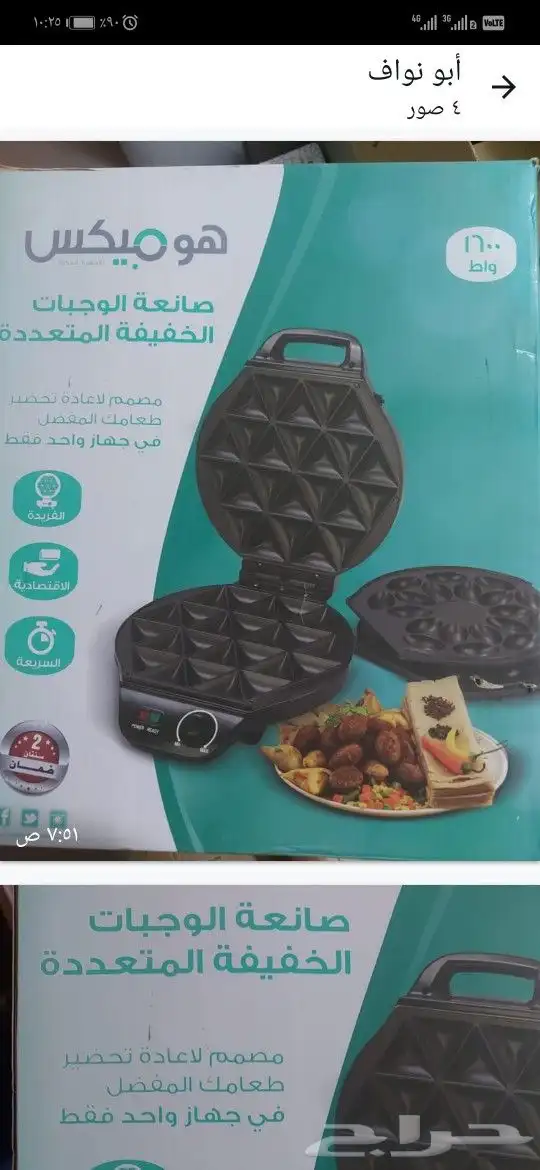 صانعة الوجبات 0
