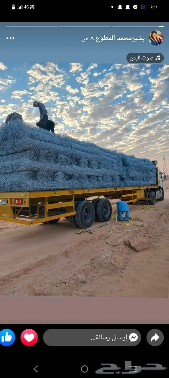 مقاول شبوك 2