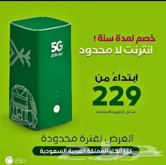 انترنت لا محدود 0