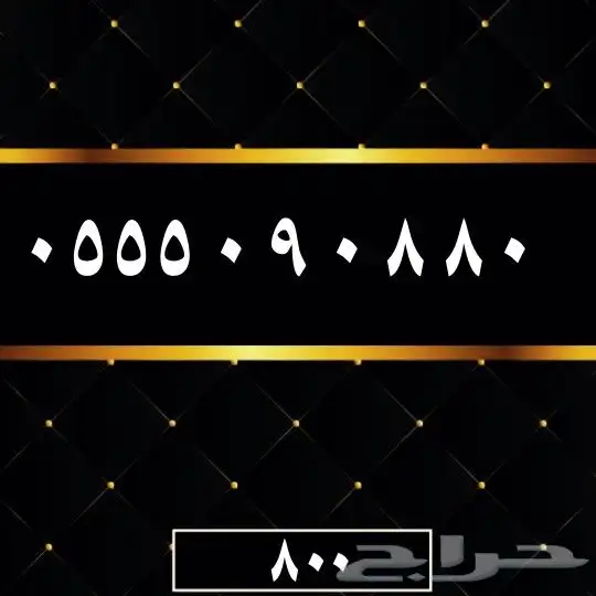 أرقام STC مميزة 6