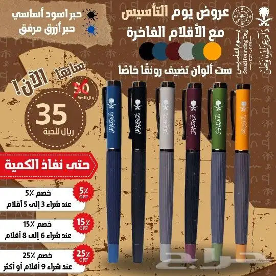 أقلام بشعار دام عزك يا وطن 13