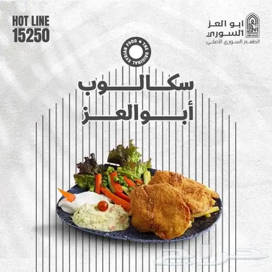 تصميمات سوشيال للمطاعم 7