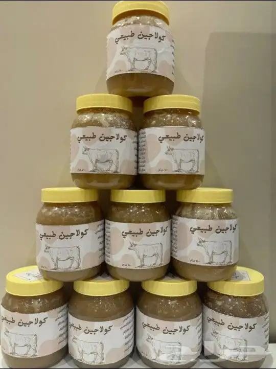 كولاجين بقري طبيعي 7