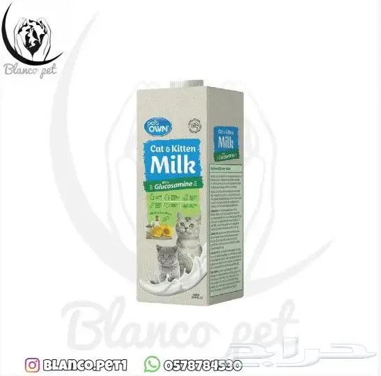 حليب القطط لجميع المراحل العمرية 0