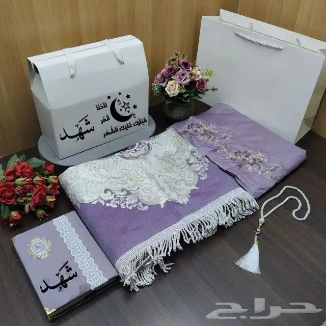 اطقم صلاه رمضانيه مصاحف بي الاسم تصميم بالاسم حسب الطلب 1