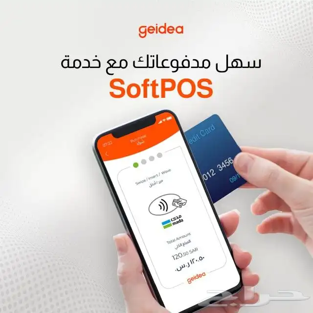 اجهزه نقاط البيع من جيديا مدي 2