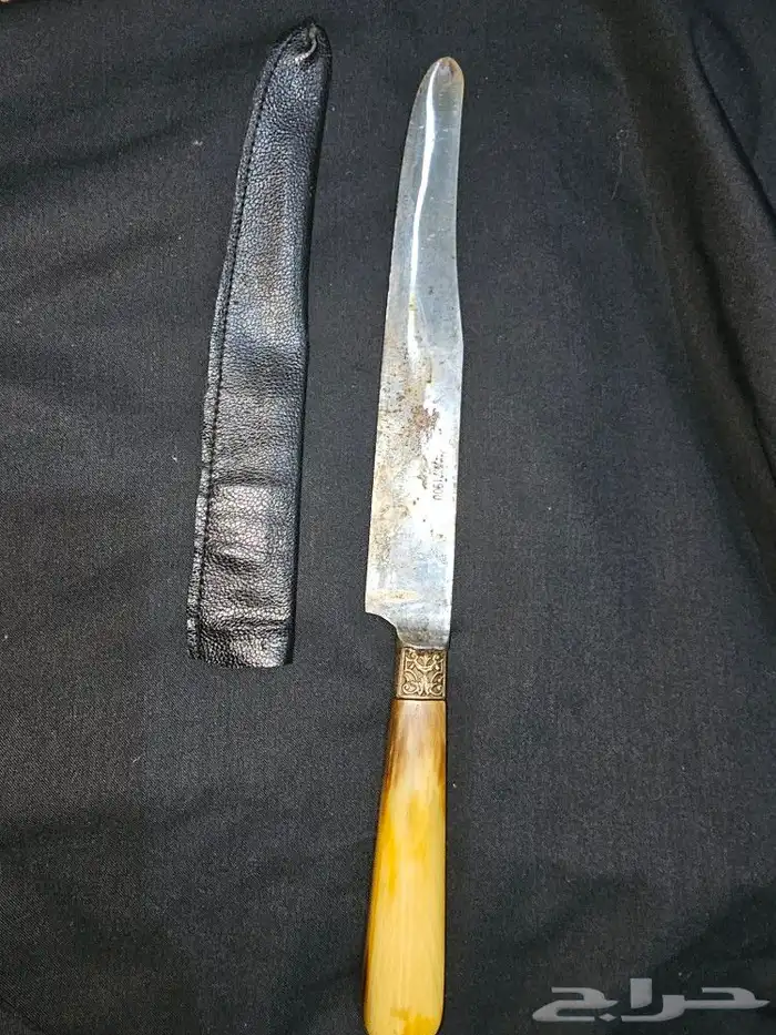 سكين قرن عمرها 125 سنه 0