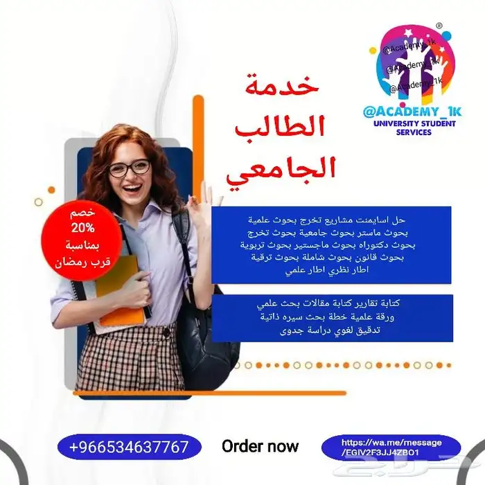 نقد الرسائل العلمية   مشروع تخرج   تقارير علمية   بروبوزال 0