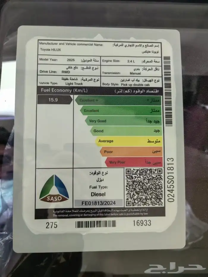 تويوتا هايلكس غمارتين ديزل بدون دبل 2025 8