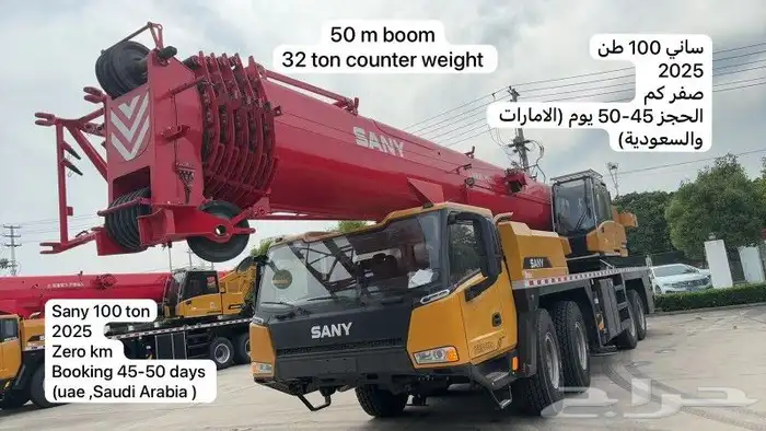 عشرين طن ونش كرين رافعه للايجار جميع انواع المعدات 0