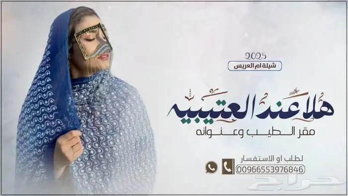 2025  شيلة  زفات  شيلات  زفات_بالاسماء  اكسبلور  زفات_عروس 4