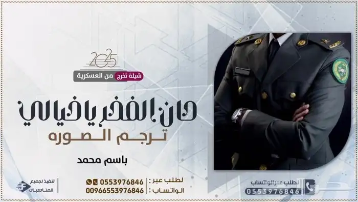 2025  شيلة  زفات  شيلات  زفات_بالاسماء  اكسبلور  زفات_عروس 15