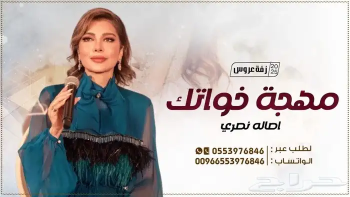 2025  شيلة  زفات  شيلات  زفات_بالاسماء  اكسبلور  زفات_عروس 18