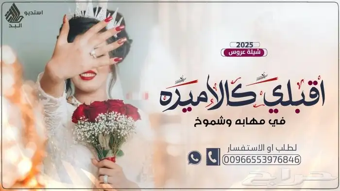 2025  شيلة  زفات  شيلات  زفات_بالاسماء  اكسبلور  زفات_عروس 10