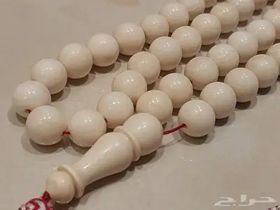 مسباح سبحة عاج ماموث كريمي 99 خرزة 0