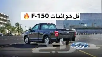 جنوط فورد f150مقاس 17موديل 2016-2017-2018اصلية وكالة 6