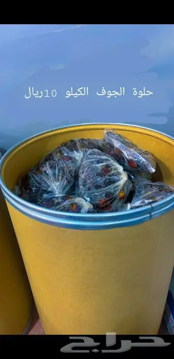 مهرجان تمور الجوف 13