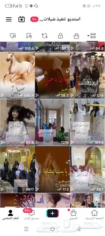 استديو شيلات لحن وقصيد لتنفيذ الشيلات والزفات بالاسماء 5