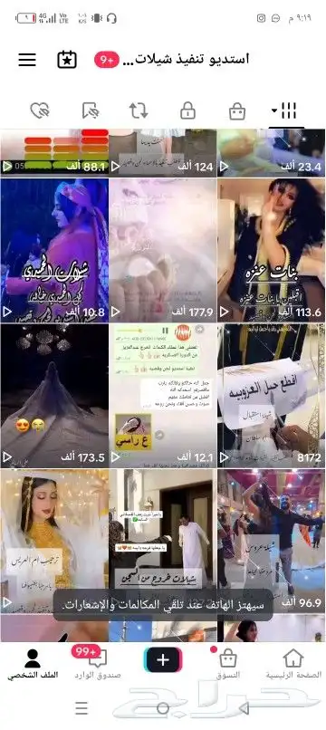 استديو شيلات لحن وقصيد لتنفيذ الشيلات والزفات بالاسماء 8