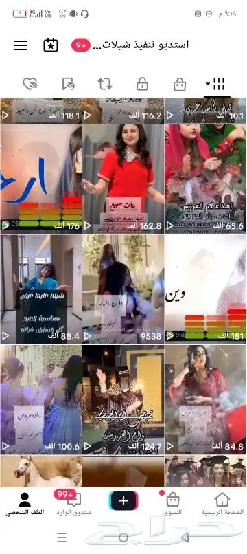 استديو شيلات لحن وقصيد لتنفيذ الشيلات والزفات بالاسماء 6