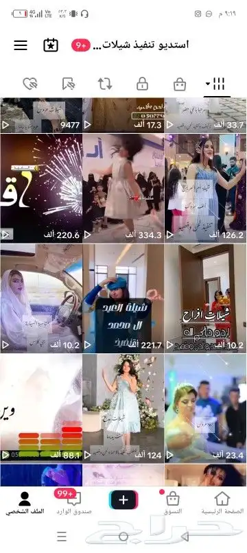استديو شيلات لحن وقصيد لتنفيذ الشيلات والزفات بالاسماء 1