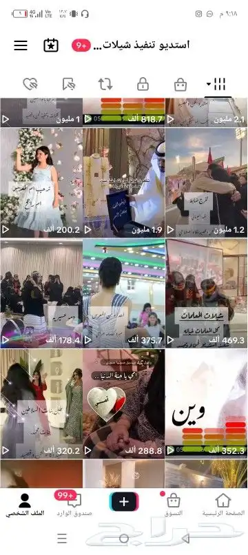 استديو شيلات لحن وقصيد لتنفيذ الشيلات والزفات بالاسماء 3