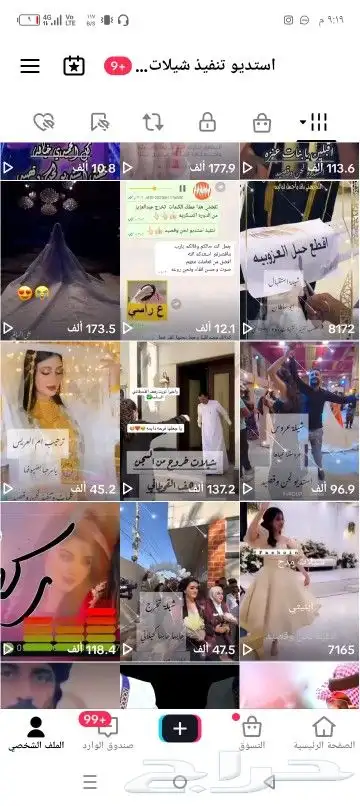 استديو شيلات لحن وقصيد لتنفيذ الشيلات والزفات بالاسماء 7
