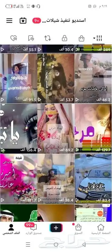 استديو شيلات لحن وقصيد لتنفيذ الشيلات والزفات بالاسماء 0