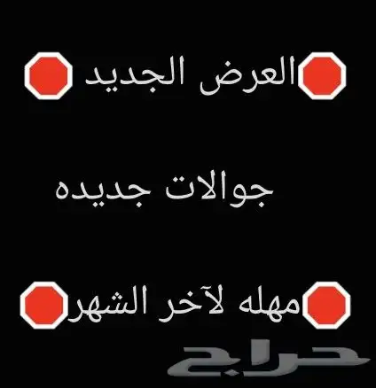 جوالات الى 10 الالف..وتابي وتمارا 3