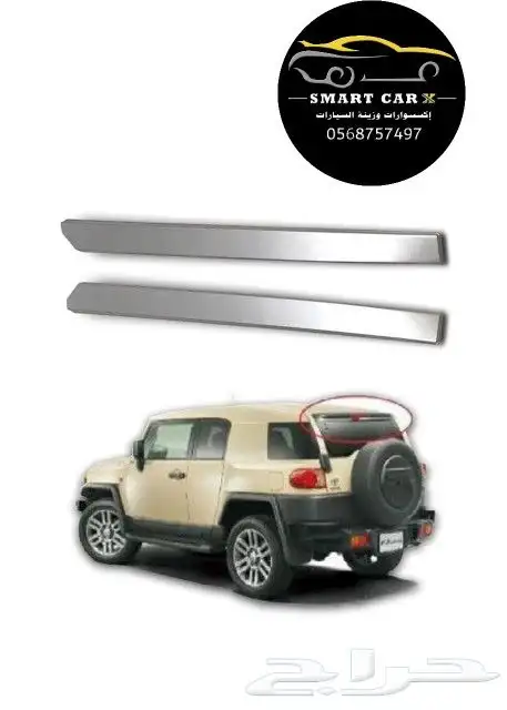 مساطر زجاج خلفي اف جي 0