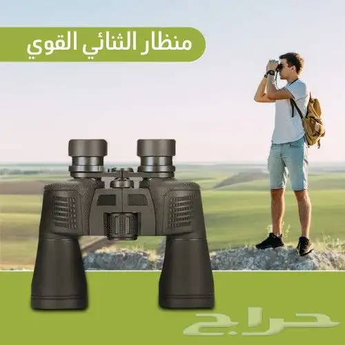 منظار ثنائي بعدستين 40ملي  ومجال الروءيه 1000متر 1