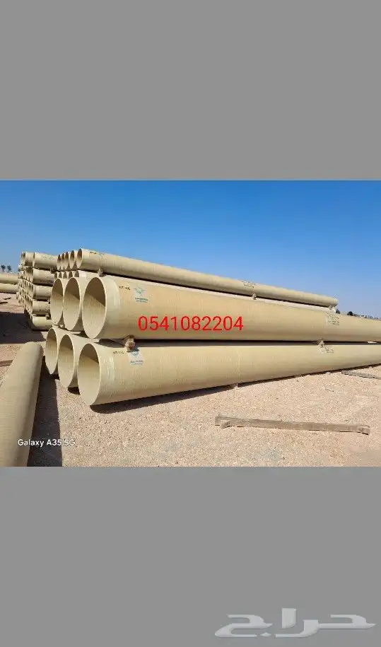 مواسير فيبر جلاس بيع وشراء جميع المواسير الفيبر 2