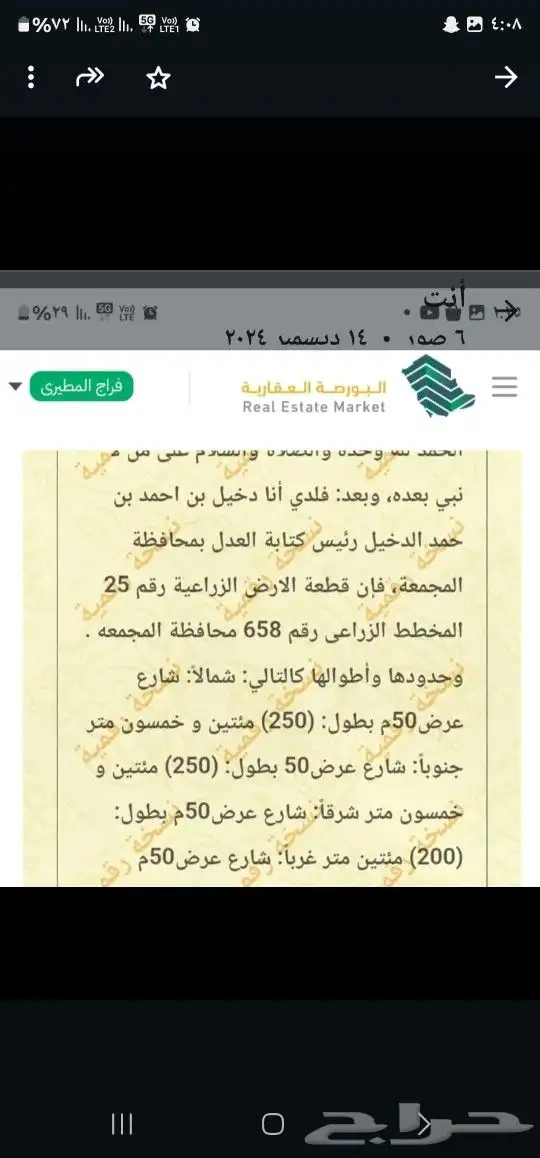 مزرع ه. للبيع المجمعه 0