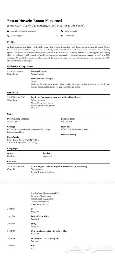 Junior Oracle Supply Chain Management Consultant (SEM-Fusion 0