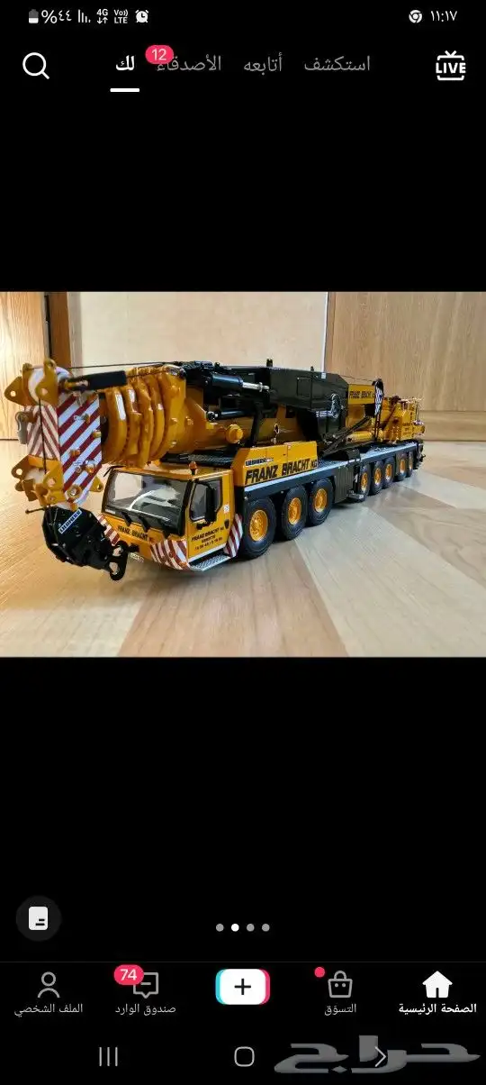 رافعه شويكه للايجار كرينات بجميع احجمها 1