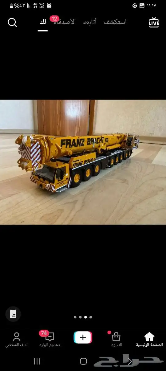 رافعه شويكه للايجار كرينات بجميع احجمها 0