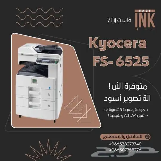 صيانة الات تصوير خدمة مميزة واحترافية 9