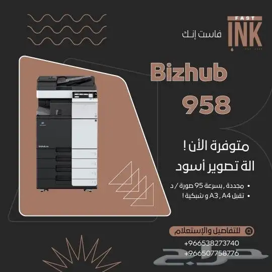 صيانة الات تصوير خدمة مميزة واحترافية 2