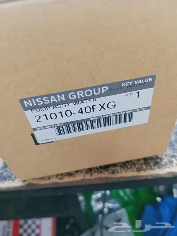 قطع غيار سيارات نيسان متوفر اصلي وتجاري 3
