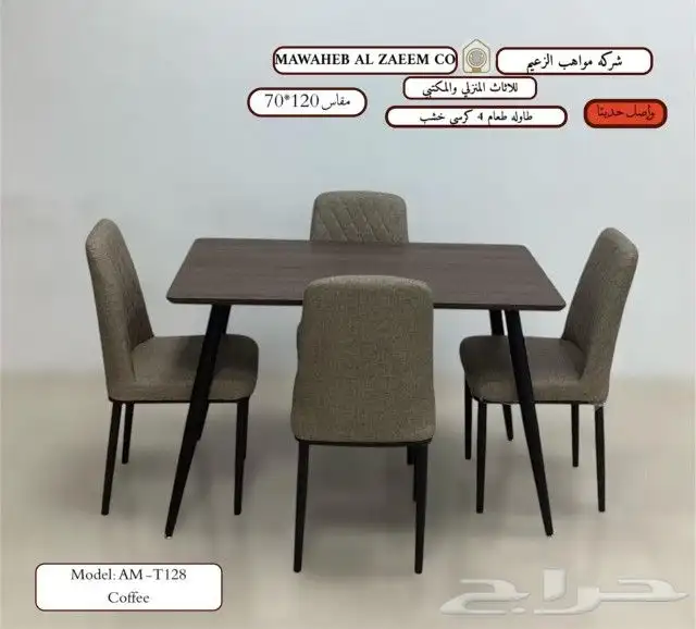 Dining Table 1