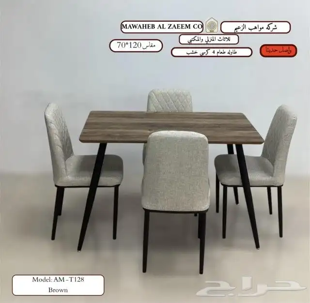Dining Table 2