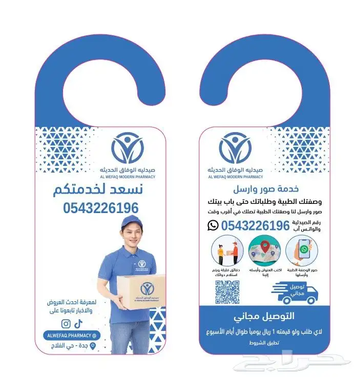 مطابع للطباعة السريعة 2