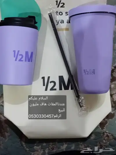 لديناالمقات هاف مليون 7