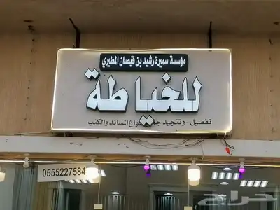 حروف زنكور 2