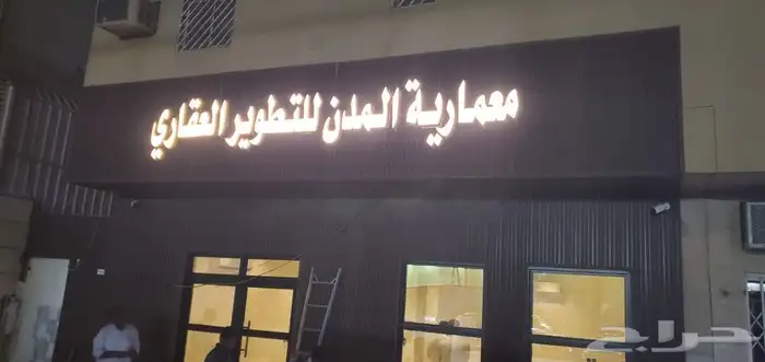 واجهات كلادنق حروف بارزة. استيل. اكرليك. زنكور. بنرات .استي 8