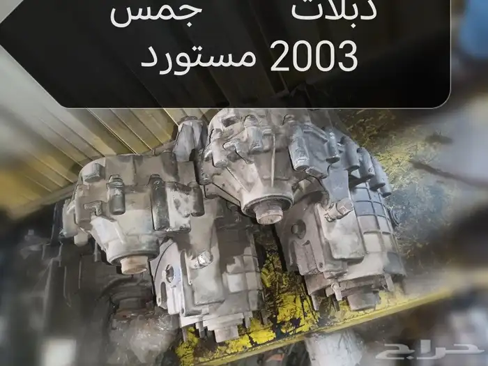 كرونات دبلات جيرات مكائن 5
