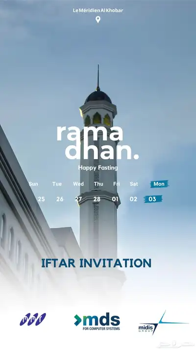 تصميم دعوات إفطار في رمضان صورة فيديو 1